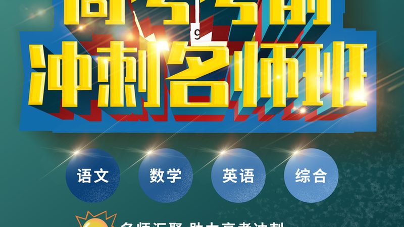 企业转型升级，如何选择高端企业管理培训？**